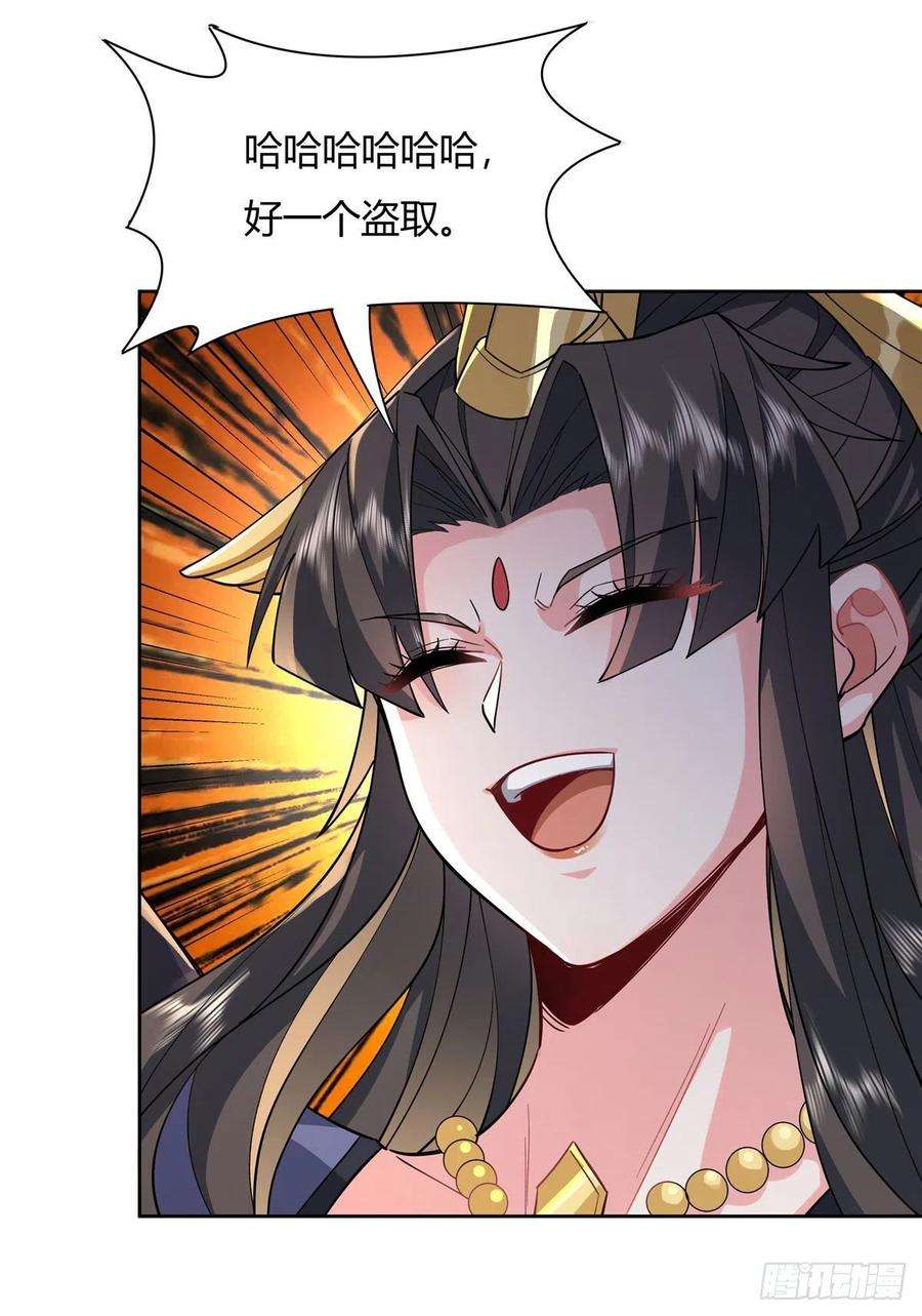 我的女徒弟们都是未来诸天大佬26话 这就是你嚣张资本