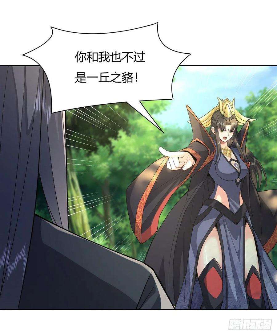 我的女徒弟们都是未来诸天大佬26话 这就是你嚣张资本