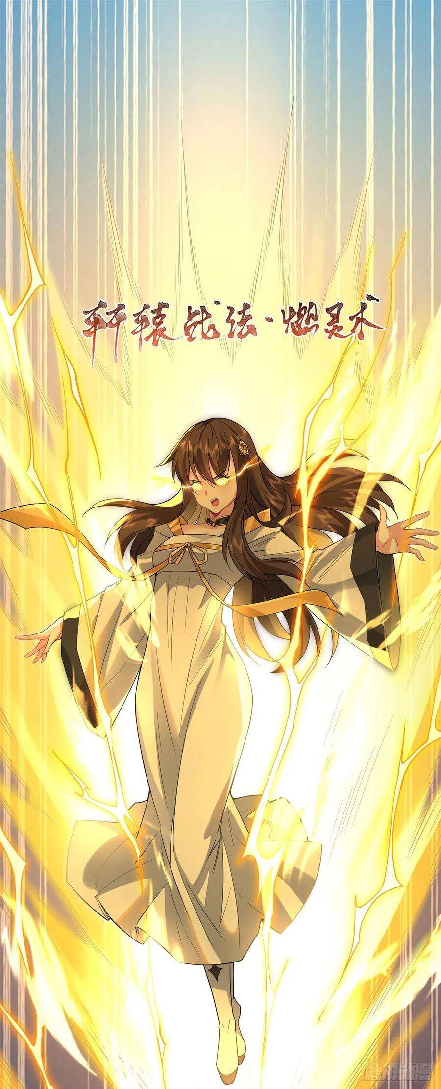 我的女徒弟们都是未来诸天大佬27话 挑拨