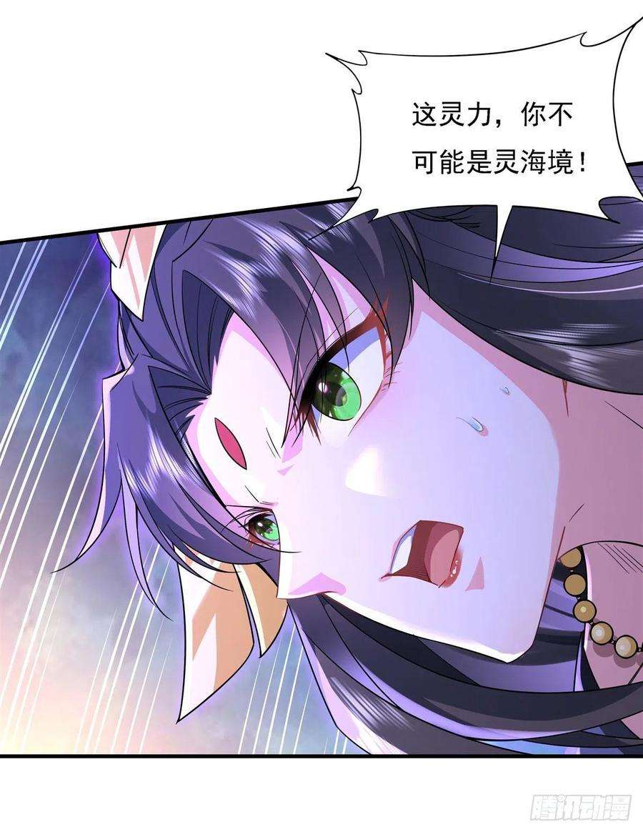 我的女徒弟们都是未来诸天大佬27话 挑拨