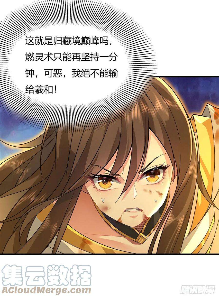 我的女徒弟们都是未来诸天大佬27话 挑拨