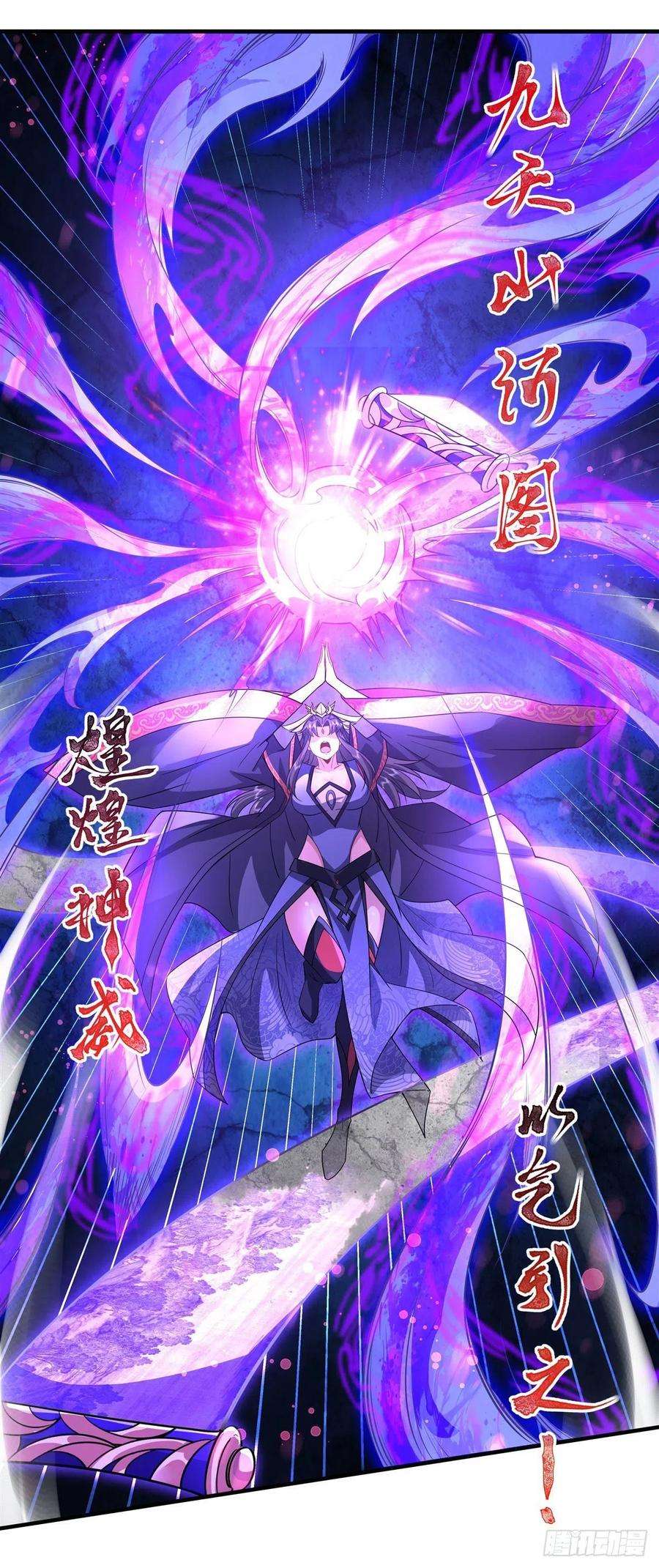 我的女徒弟们都是未来诸天大佬27话 挑拨