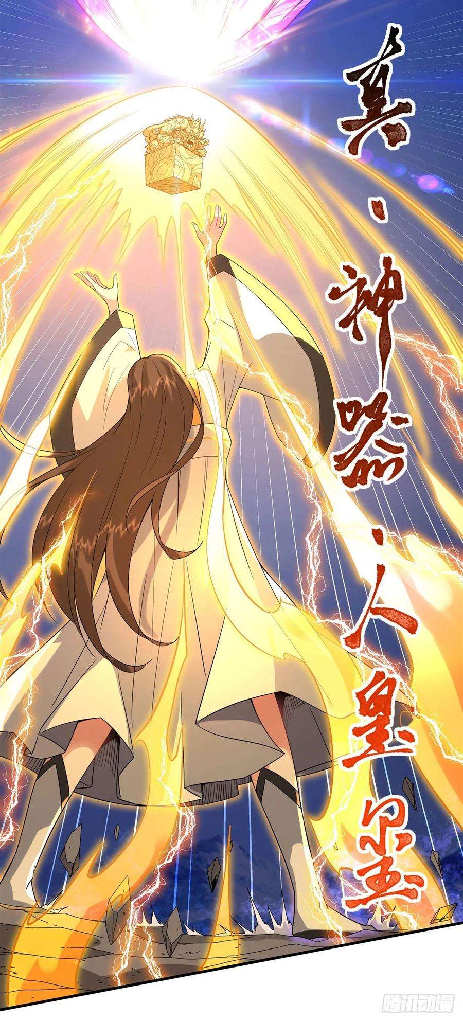 我的女徒弟们都是未来诸天大佬27话 挑拨