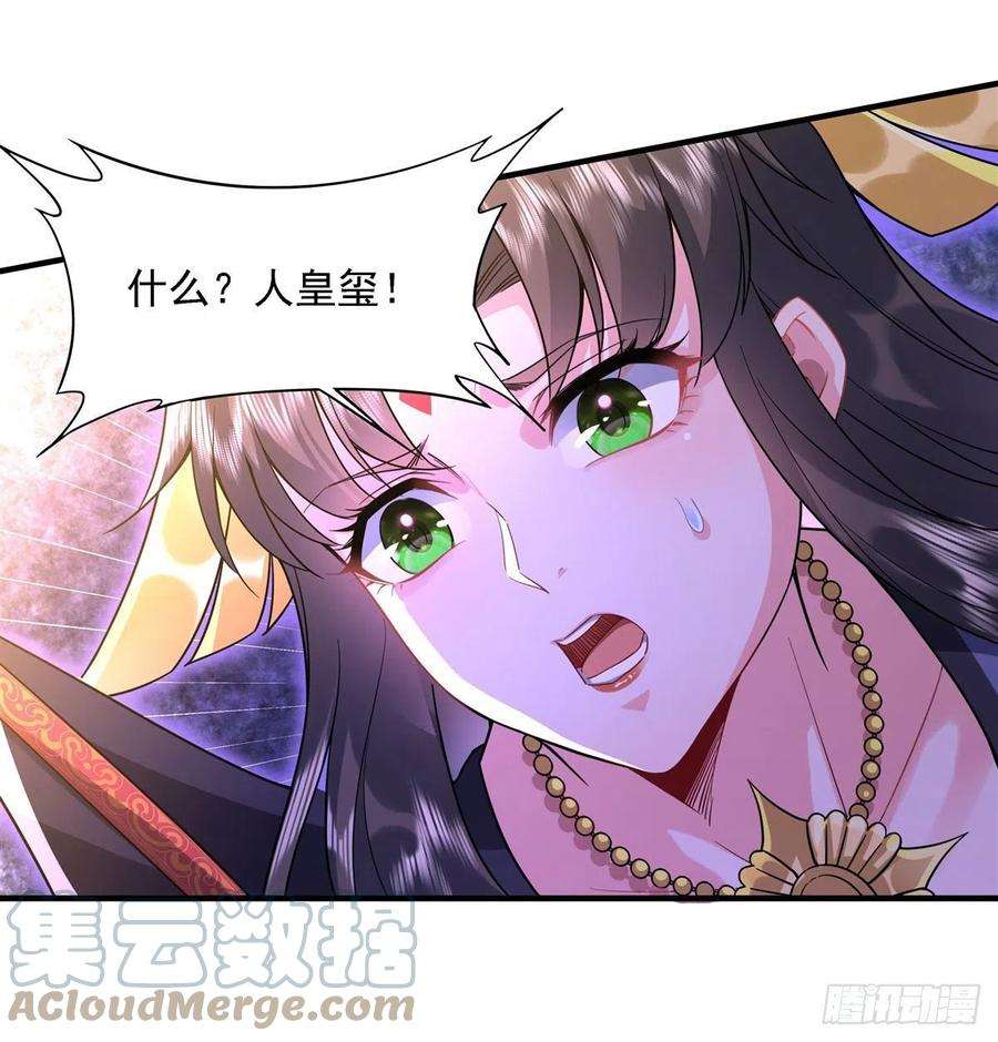 我的女徒弟们都是未来诸天大佬27话 挑拨