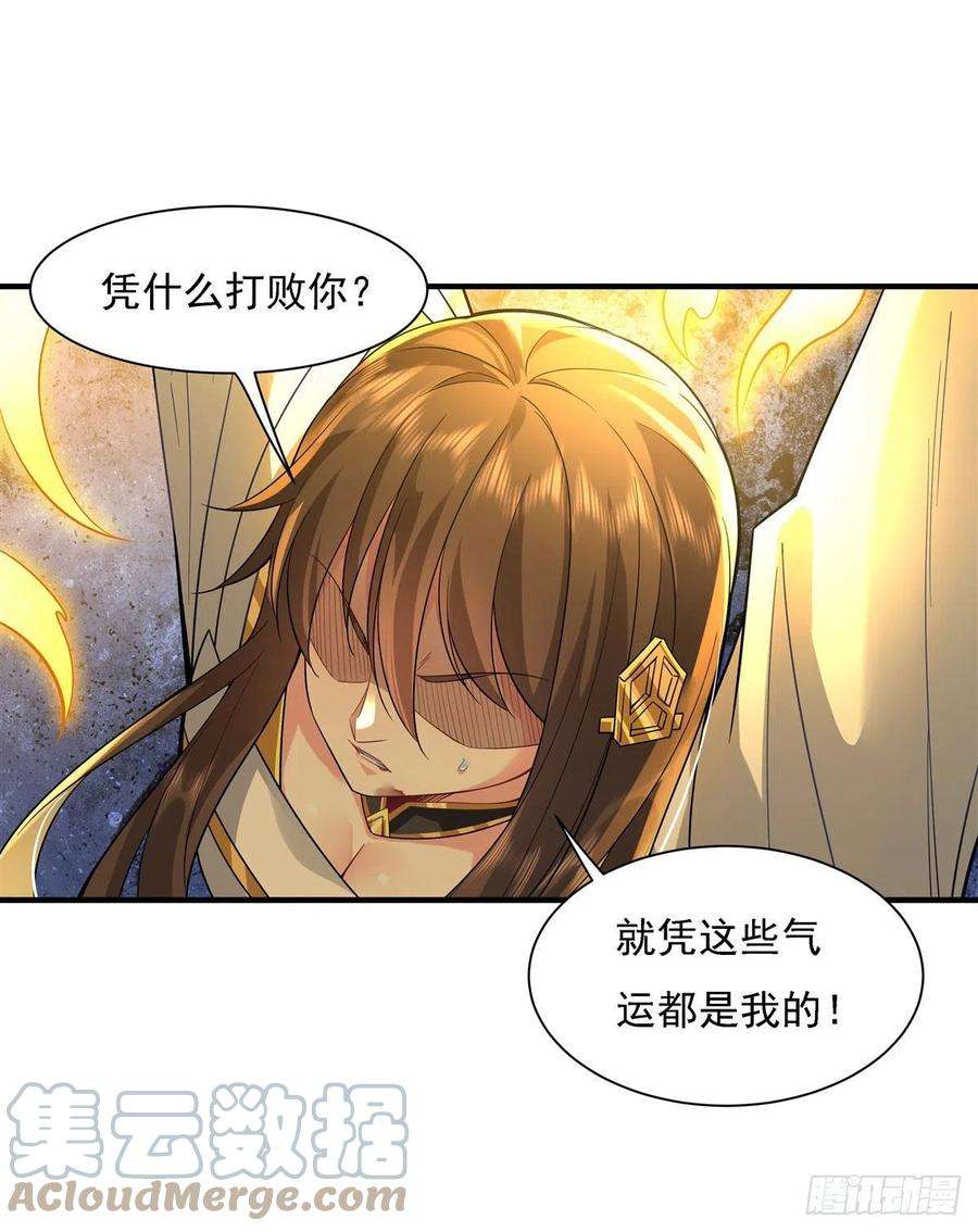 我的女徒弟们都是未来诸天大佬27话 挑拨