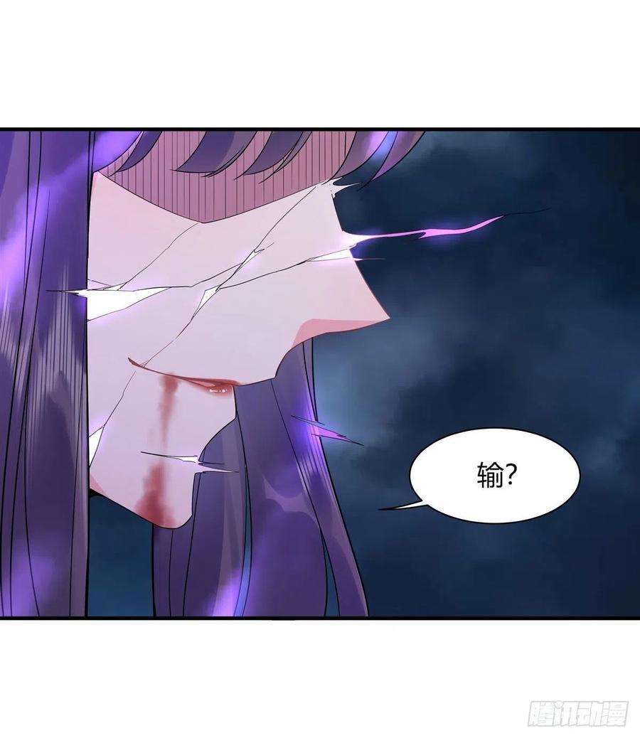 我的女徒弟们都是未来诸天大佬27话 挑拨