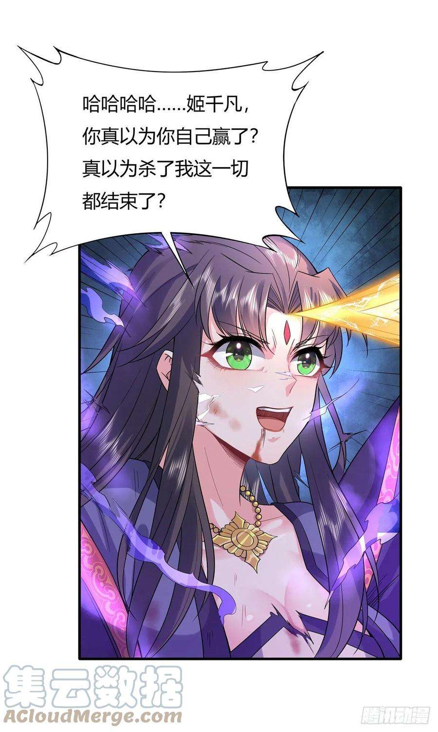 我的女徒弟们都是未来诸天大佬27话 挑拨