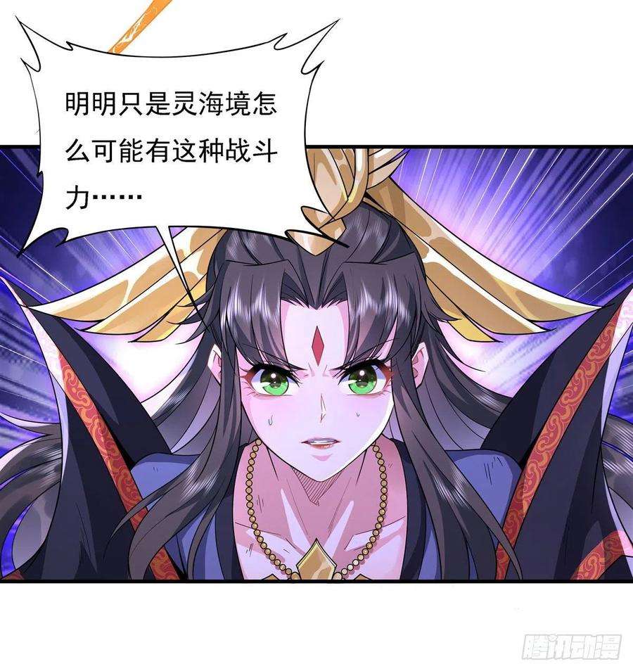 我的女徒弟们都是未来诸天大佬27话 挑拨