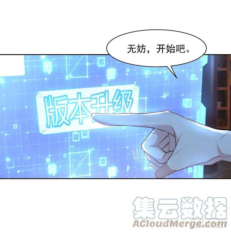 我的女徒弟们都是未来诸天大佬28话 师父你喜欢我吗