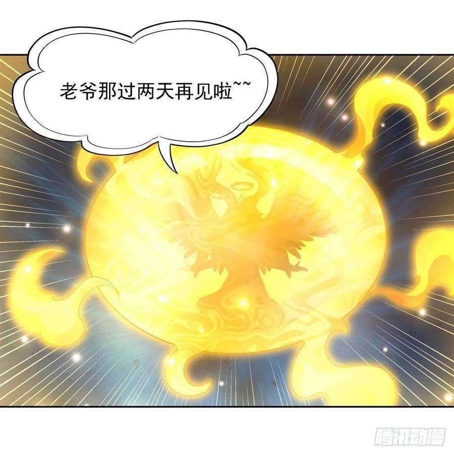 我的女徒弟们都是未来诸天大佬28话 师父你喜欢我吗