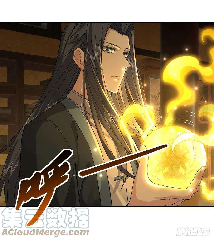 我的女徒弟们都是未来诸天大佬28话 师父你喜欢我吗