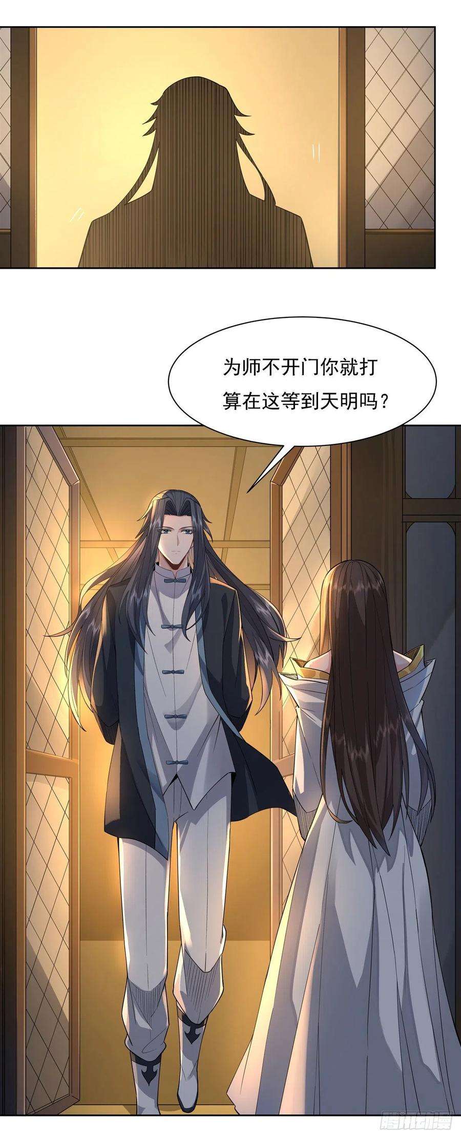 我的女徒弟们都是未来诸天大佬28话 师父你喜欢我吗