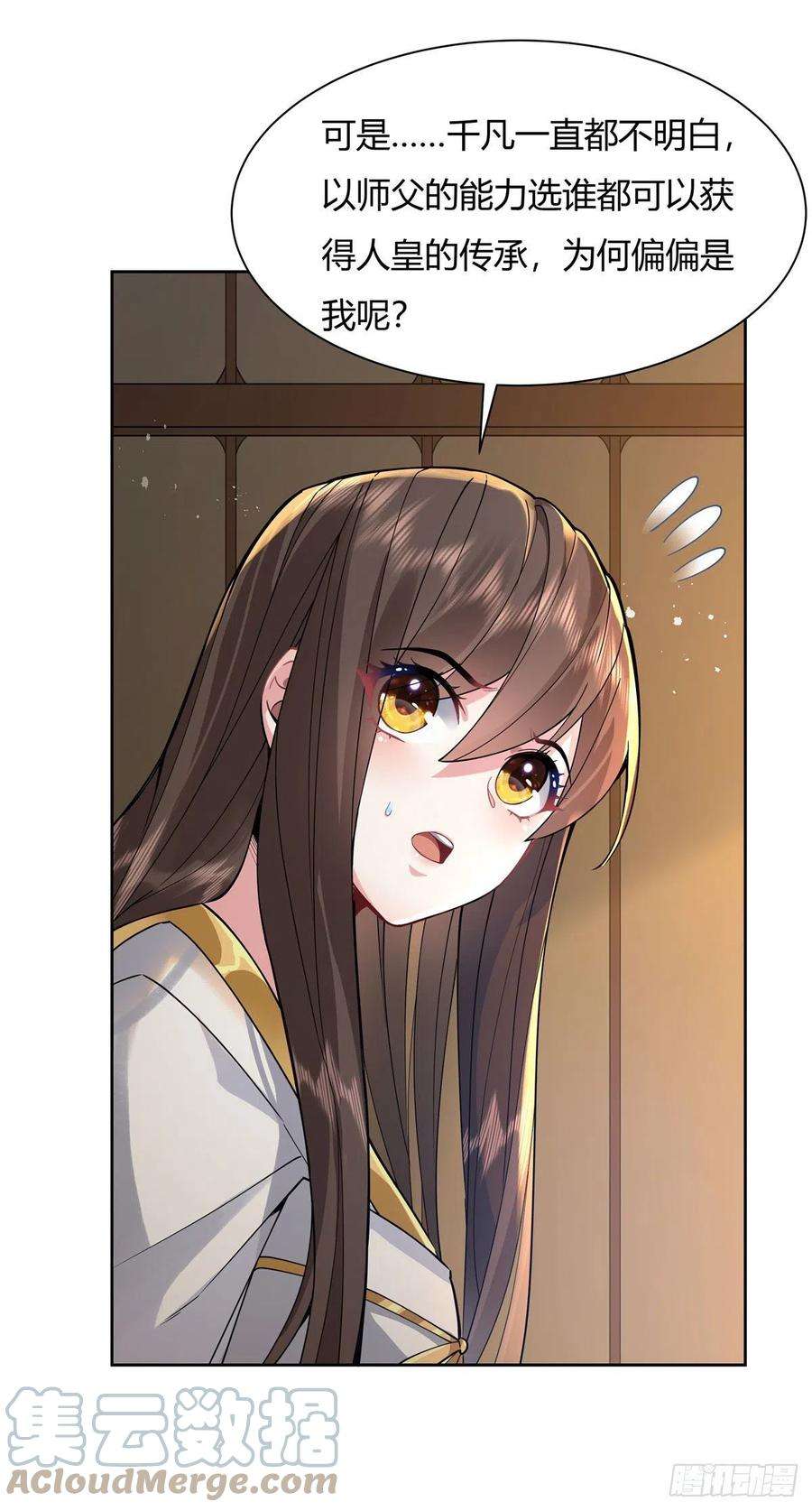 我的女徒弟们都是未来诸天大佬28话 师父你喜欢我吗