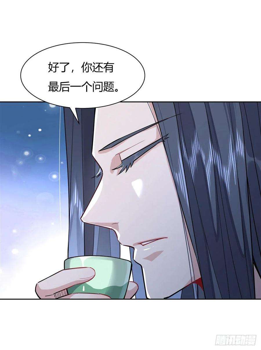 我的女徒弟们都是未来诸天大佬28话 师父你喜欢我吗