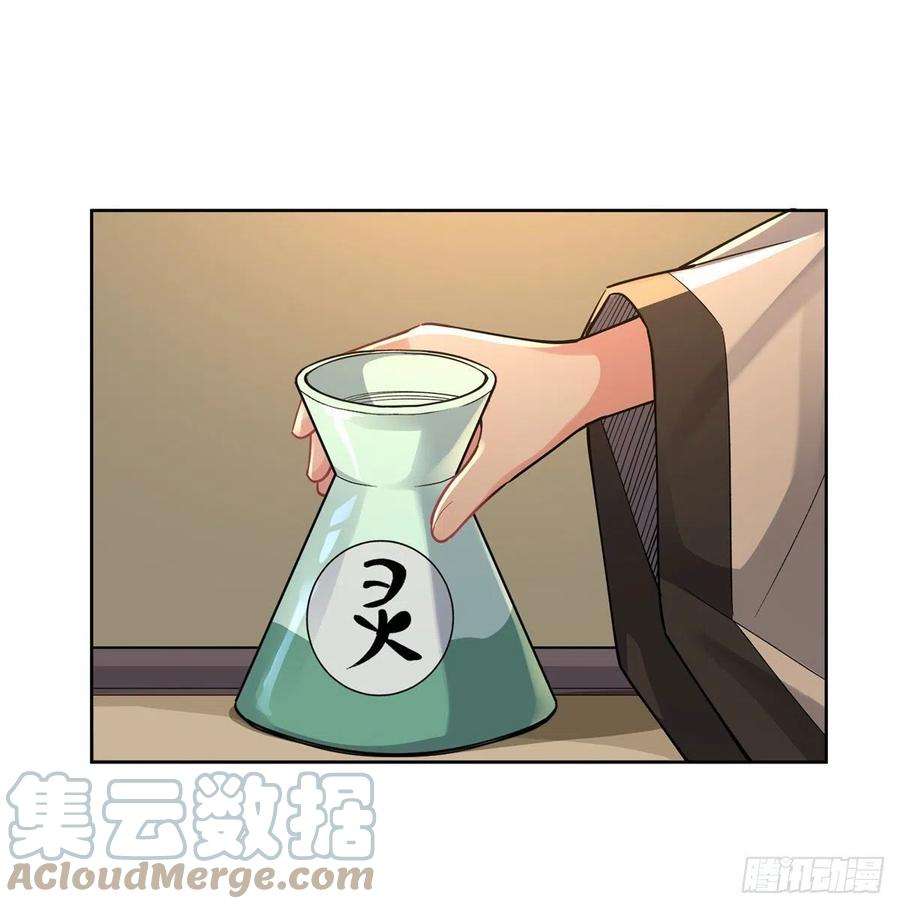 我的女徒弟们都是未来诸天大佬28话 师父你喜欢我吗