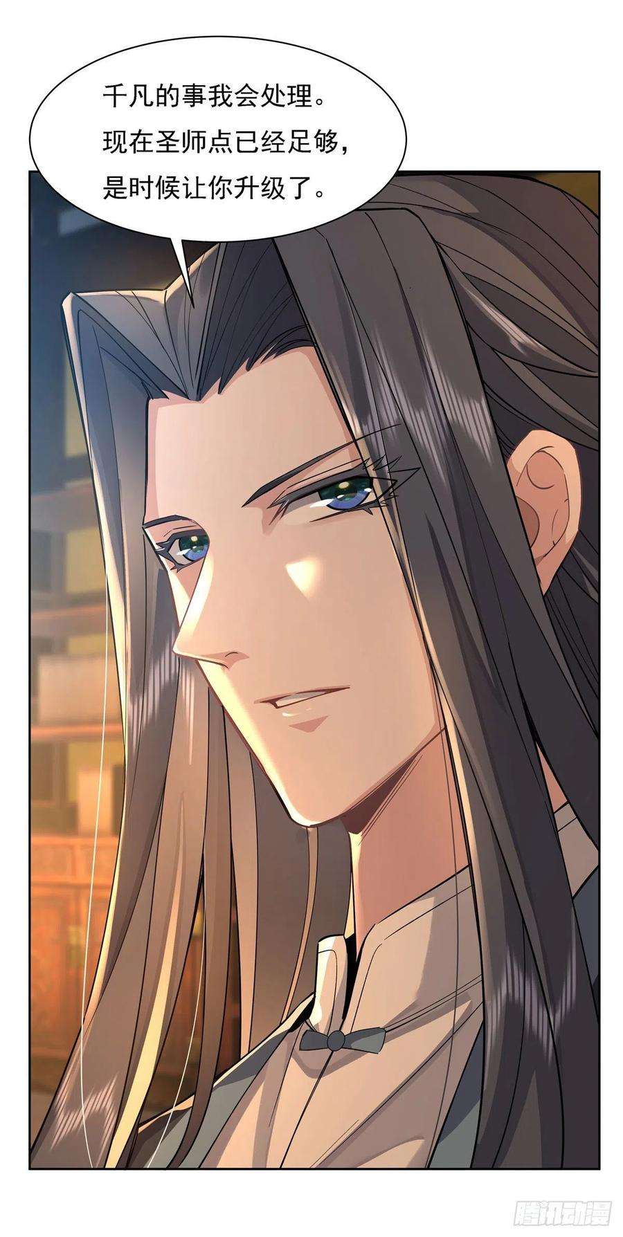 我的女徒弟们都是未来诸天大佬28话 师父你喜欢我吗