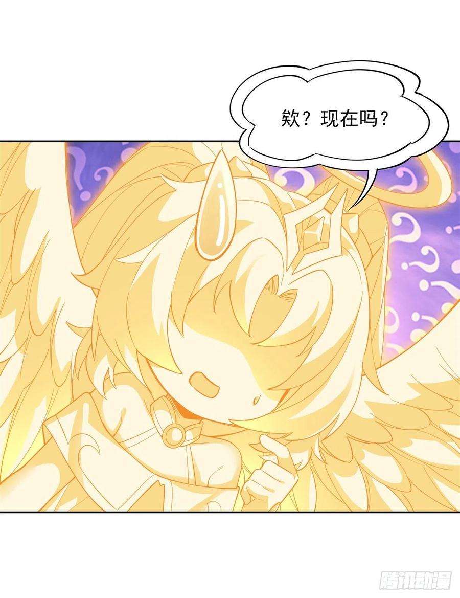 我的女徒弟们都是未来诸天大佬28话 师父你喜欢我吗