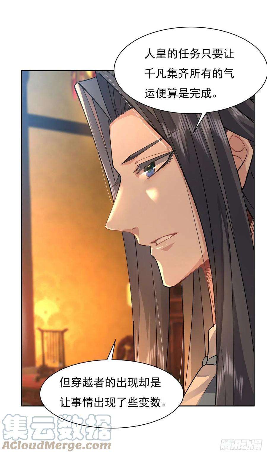 我的女徒弟们都是未来诸天大佬28话 师父你喜欢我吗