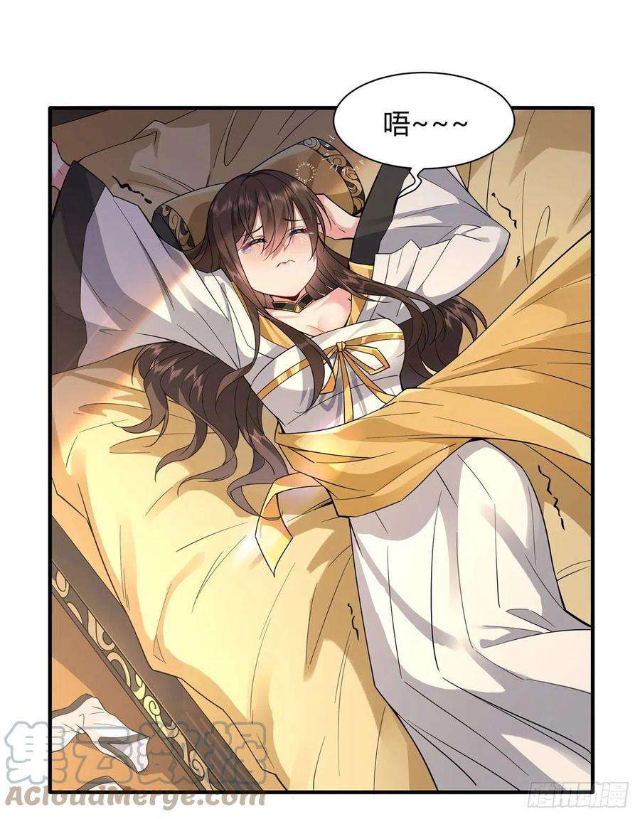 我的女徒弟们都是未来诸天大佬29话 推倒师父了