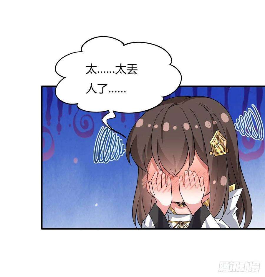 我的女徒弟们都是未来诸天大佬29话 推倒师父了