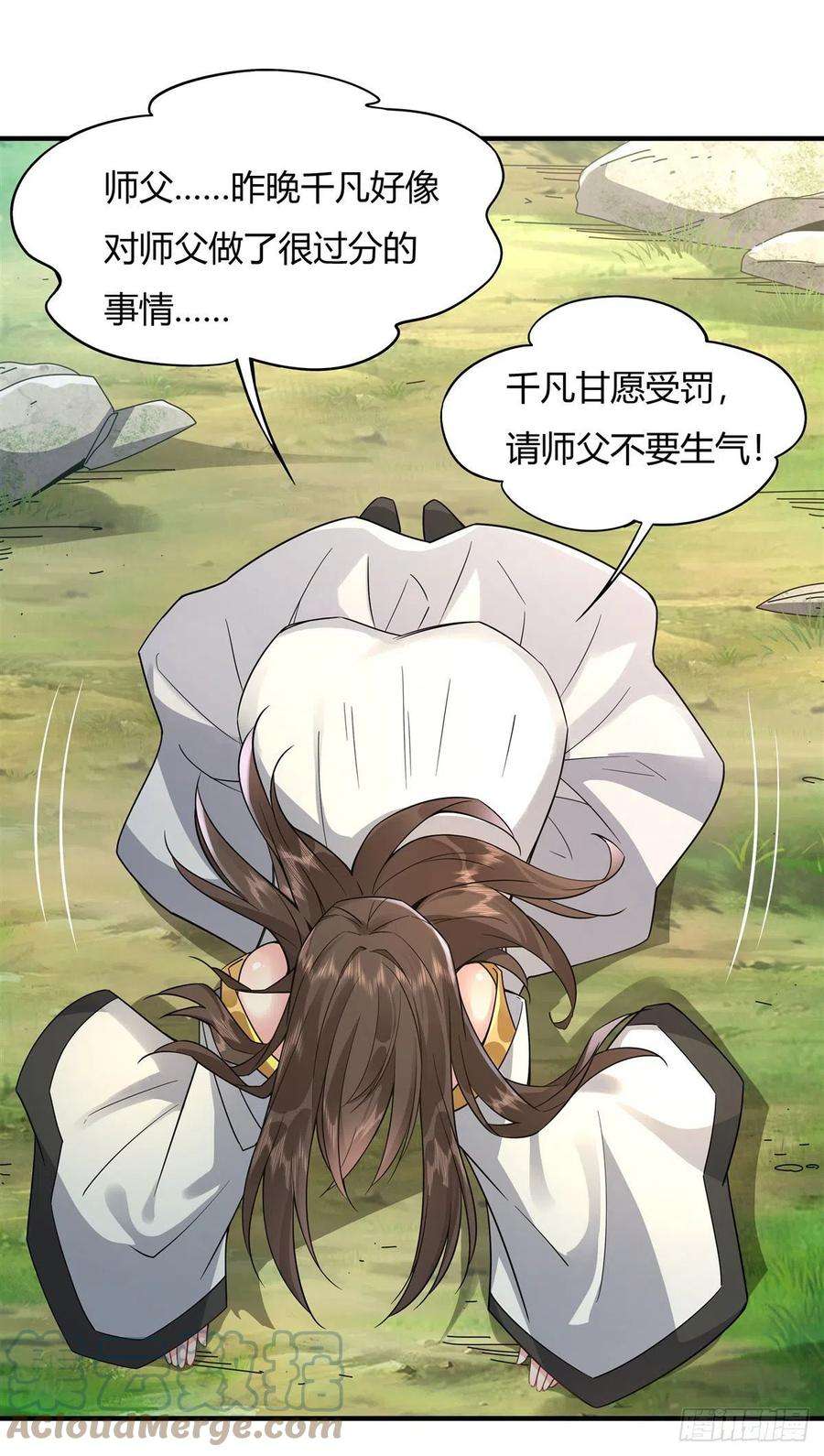 我的女徒弟们都是未来诸天大佬29话 推倒师父了