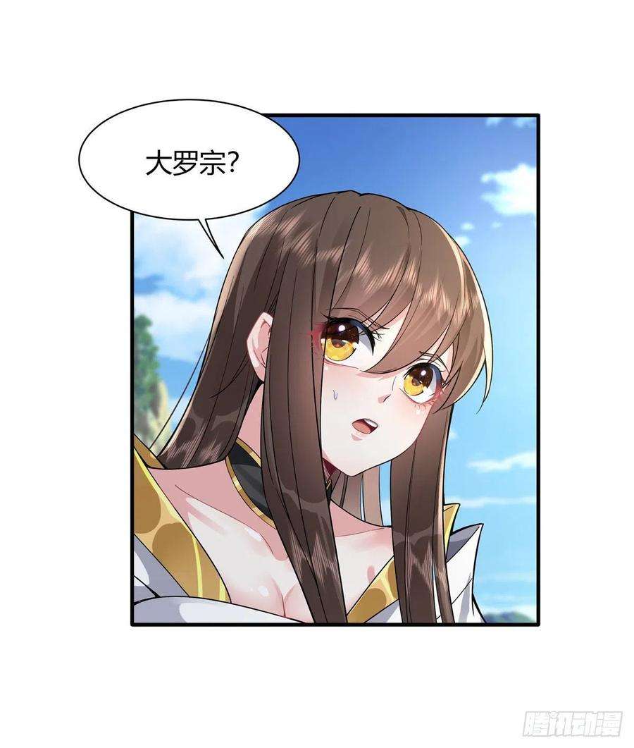 我的女徒弟们都是未来诸天大佬29话 推倒师父了