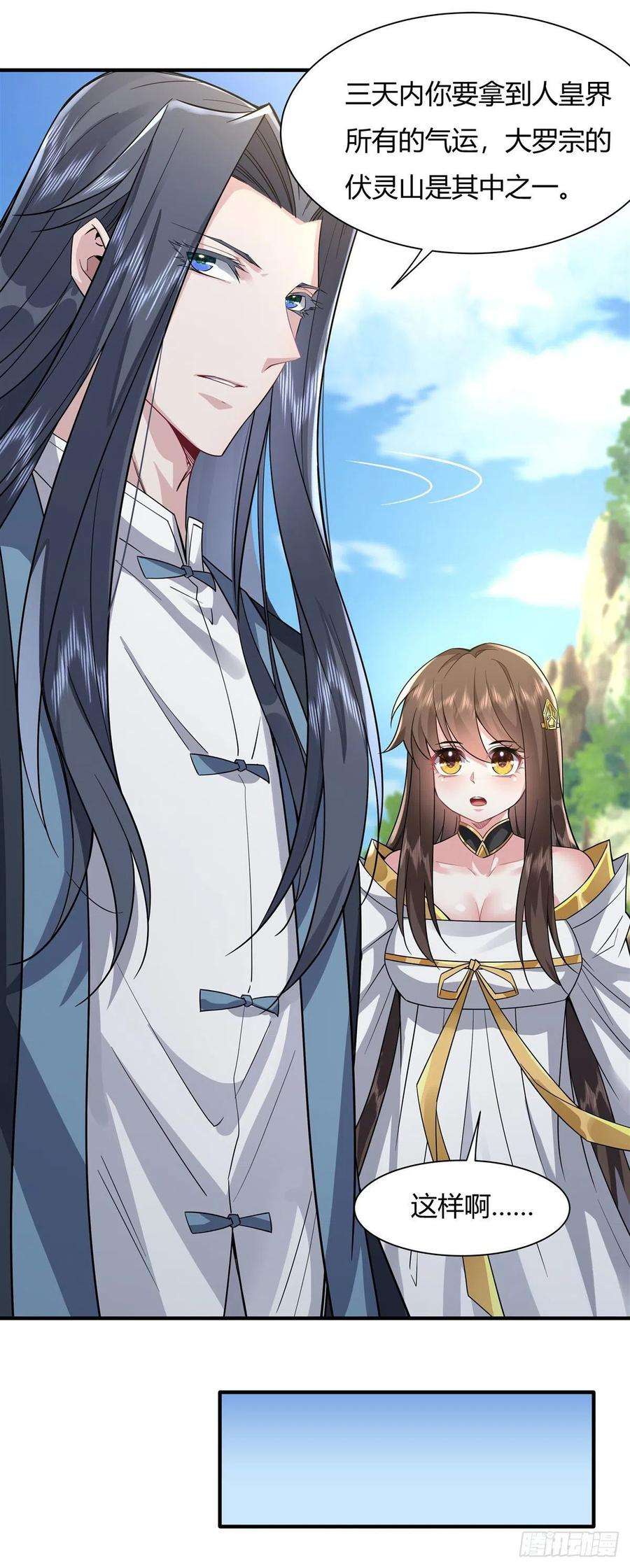 我的女徒弟们都是未来诸天大佬29话 推倒师父了