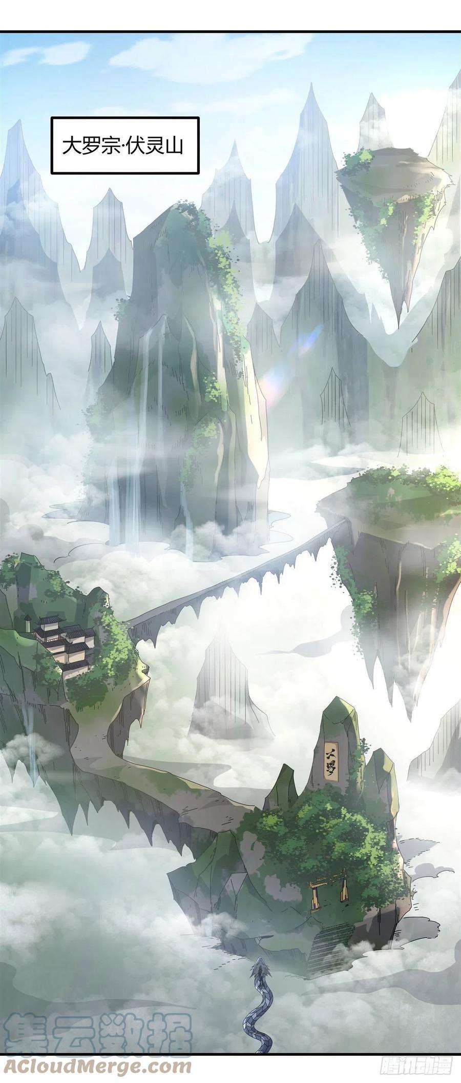 我的女徒弟们都是未来诸天大佬29话 推倒师父了