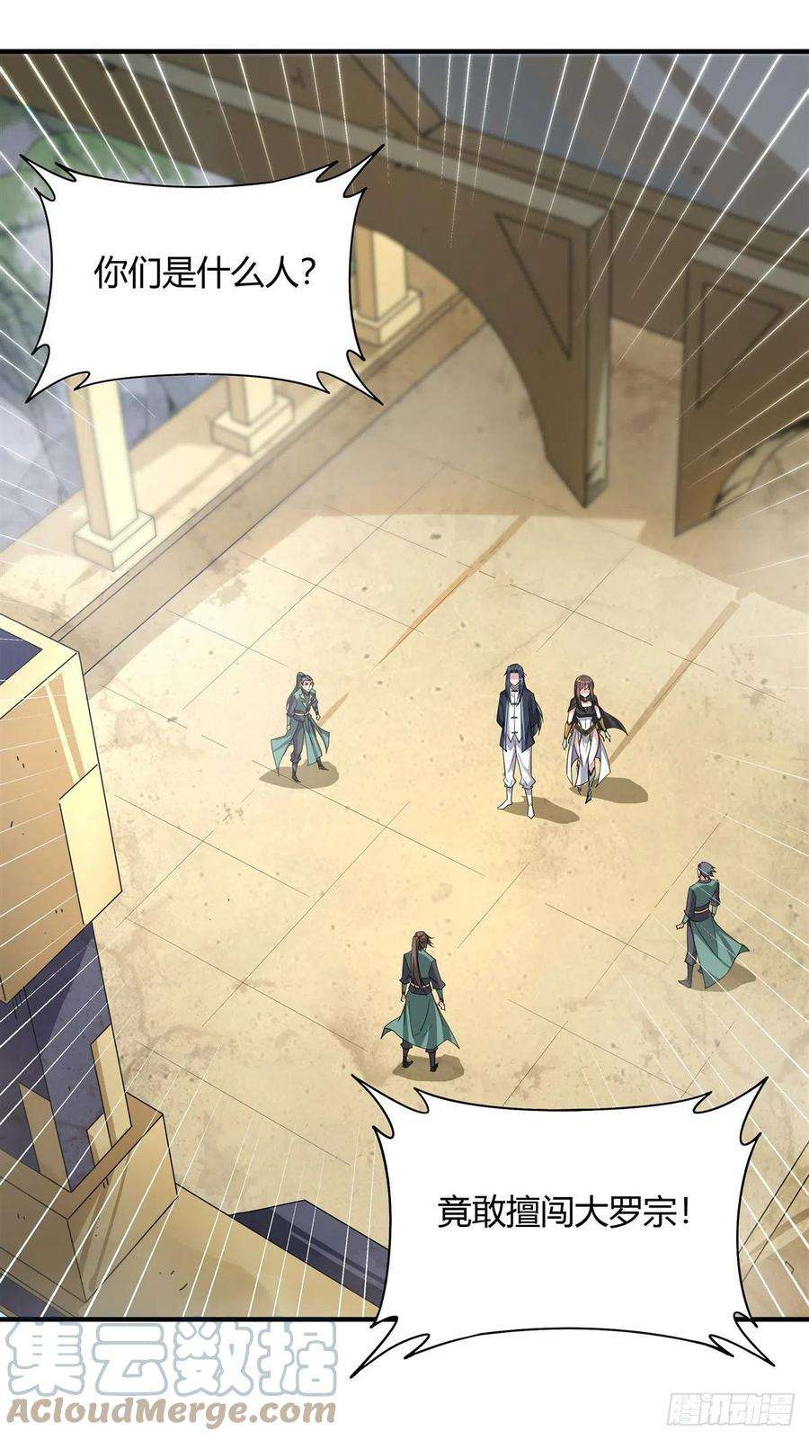 我的女徒弟们都是未来诸天大佬29话 推倒师父了