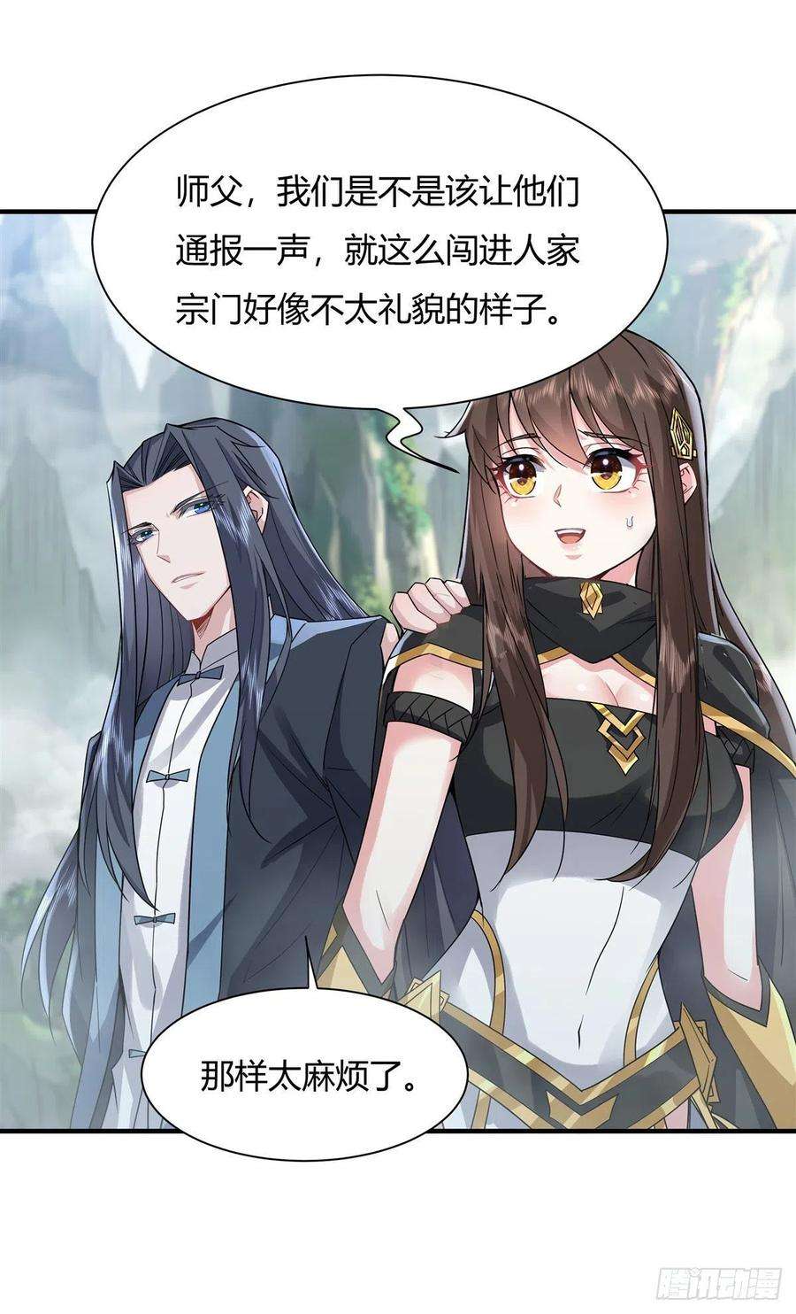 我的女徒弟们都是未来诸天大佬29话 推倒师父了