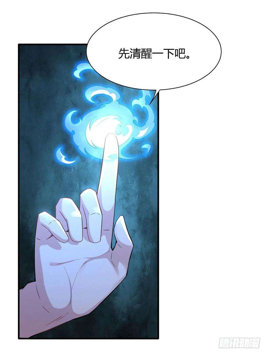 我的女徒弟们都是未来诸天大佬29话 推倒师父了
