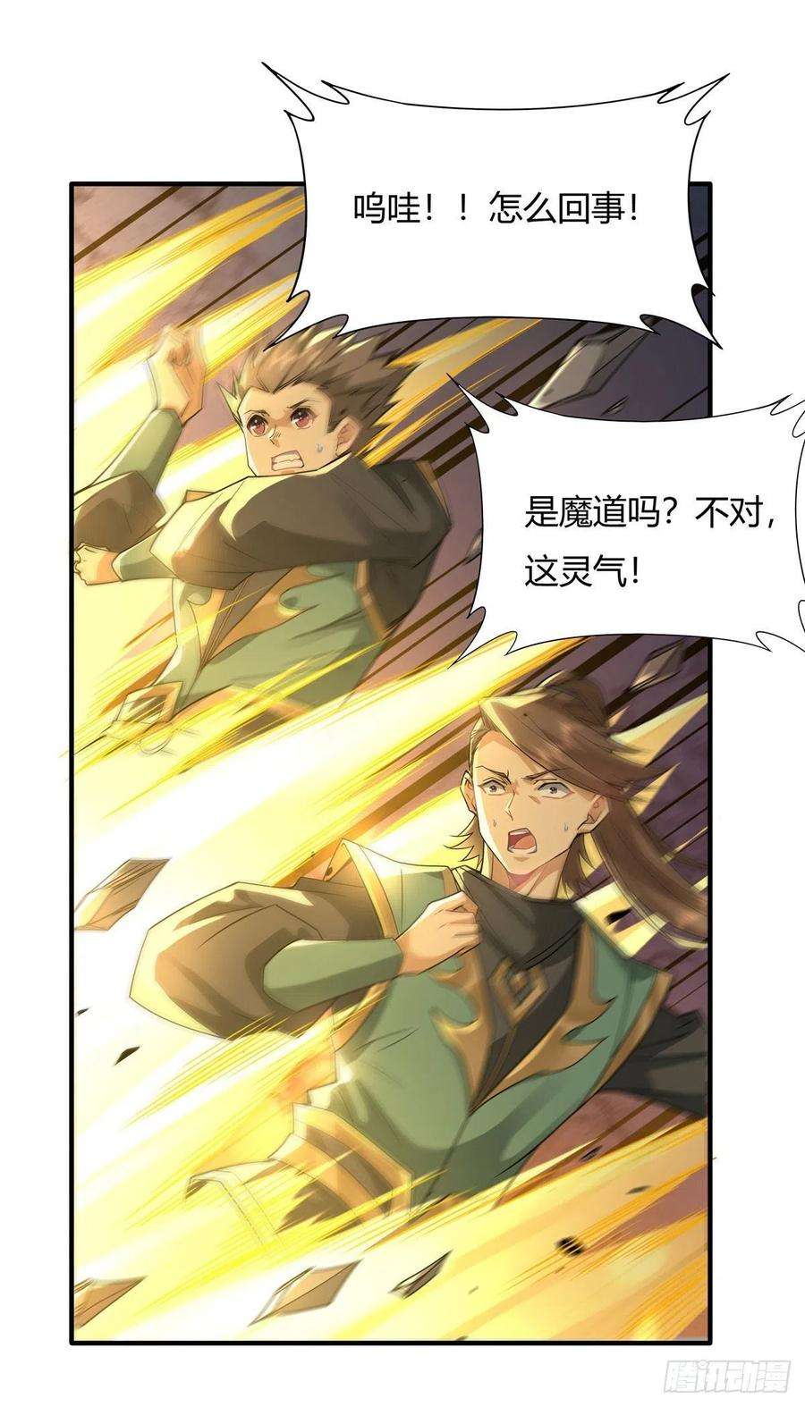 我的女徒弟们都是未来诸天大佬29话 推倒师父了