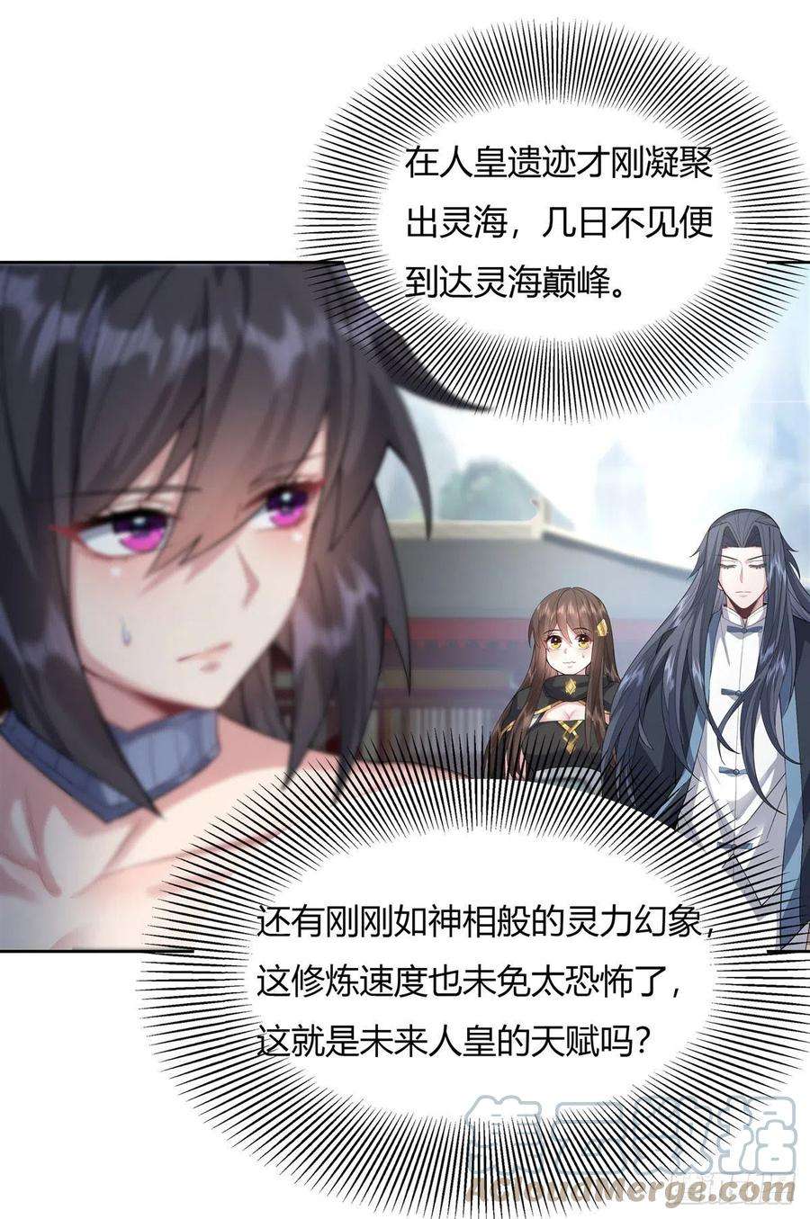 我的女徒弟们都是未来诸天大佬30话 初现神相