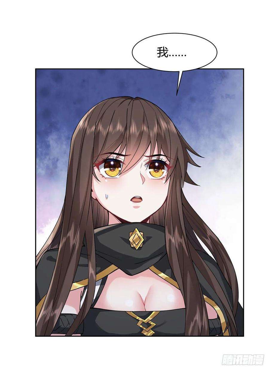 我的女徒弟们都是未来诸天大佬30话 初现神相