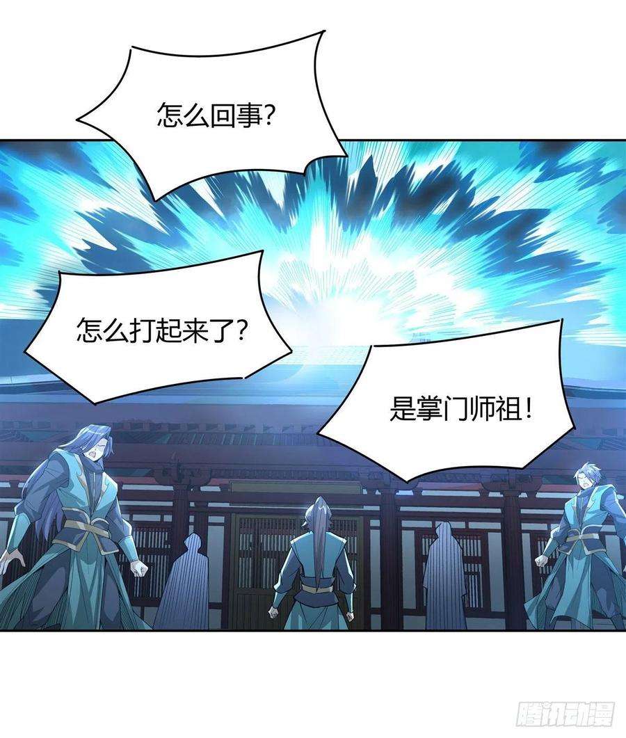 我的女徒弟们都是未来诸天大佬30话 初现神相