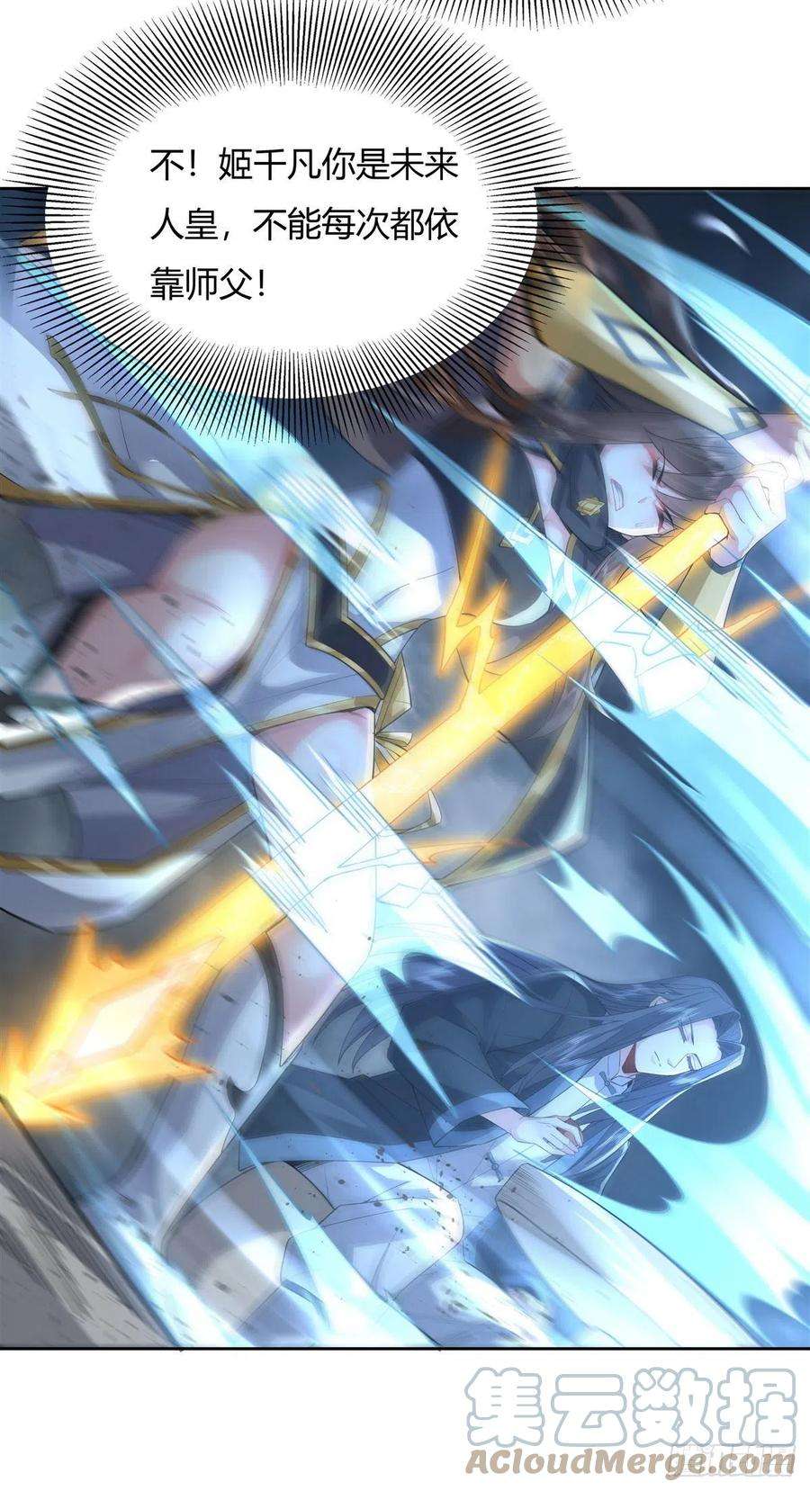 我的女徒弟们都是未来诸天大佬30话 初现神相