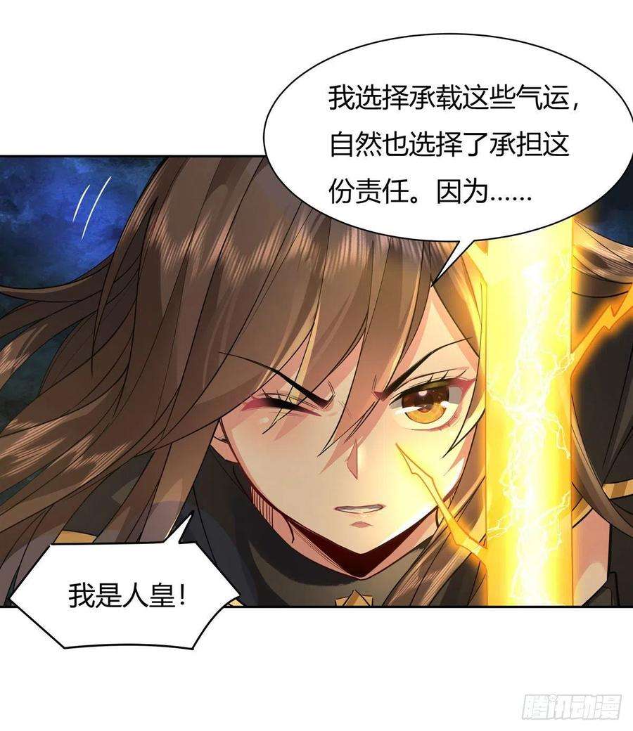 我的女徒弟们都是未来诸天大佬30话 初现神相