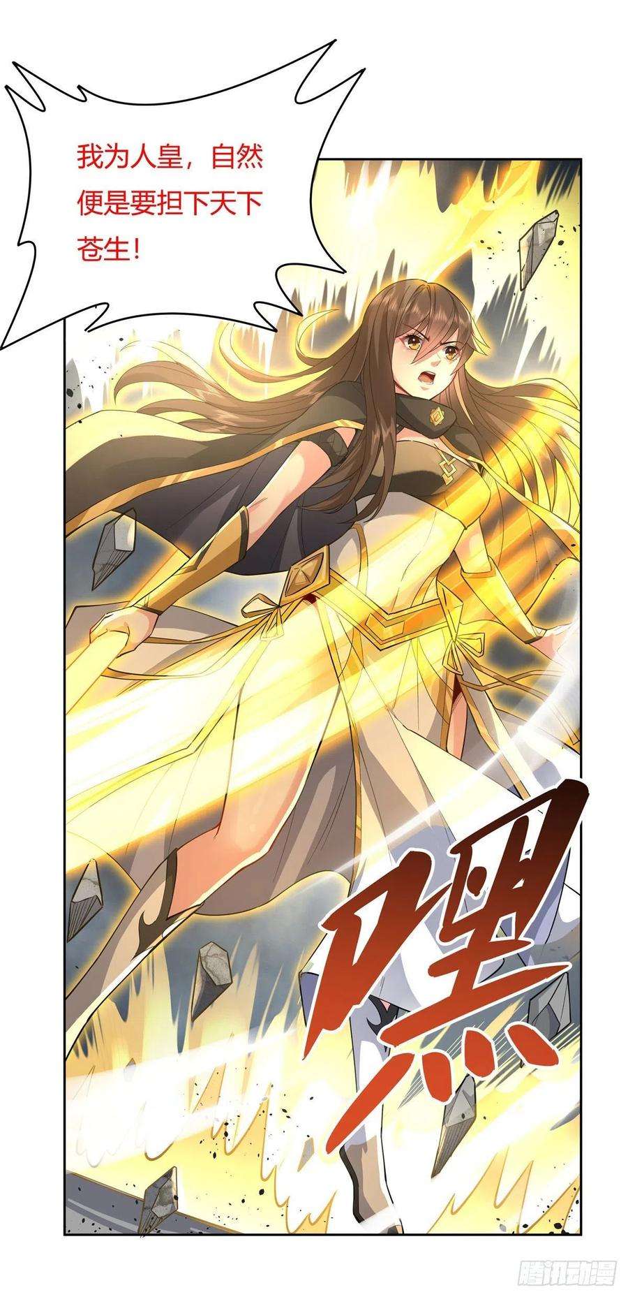 我的女徒弟们都是未来诸天大佬30话 初现神相