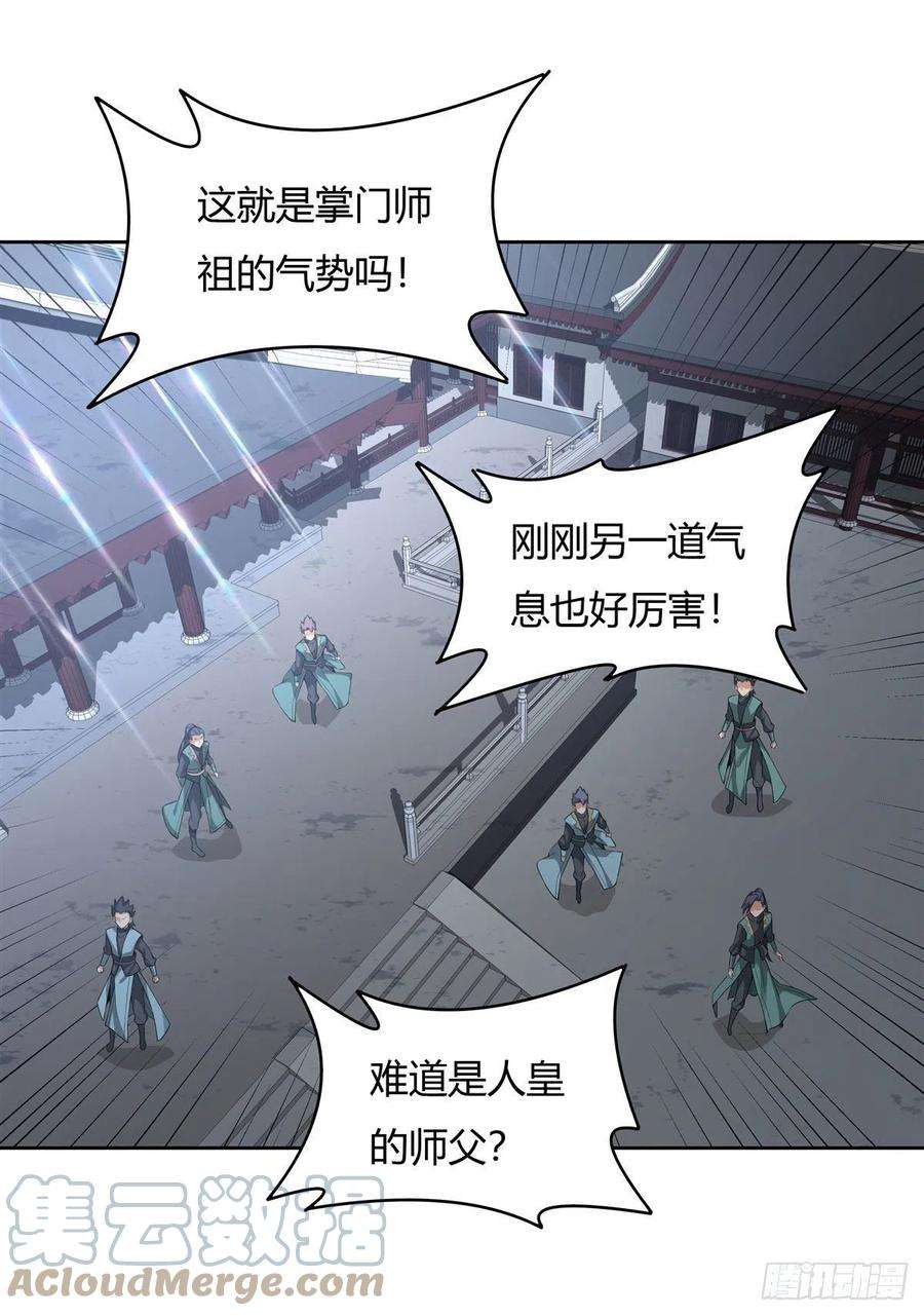 我的女徒弟们都是未来诸天大佬30话 初现神相