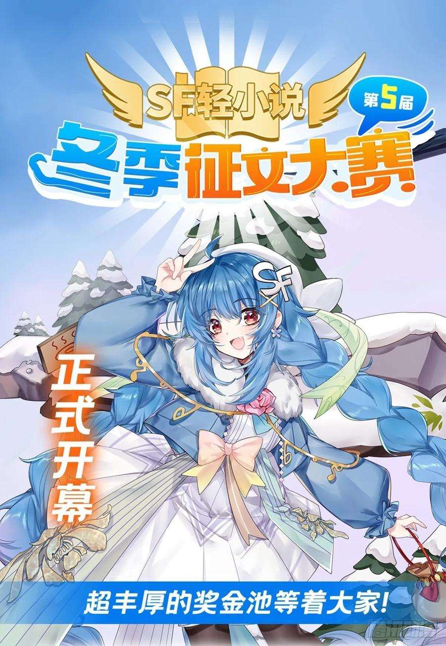 我的女徒弟们都是未来诸天大佬30话 初现神相
