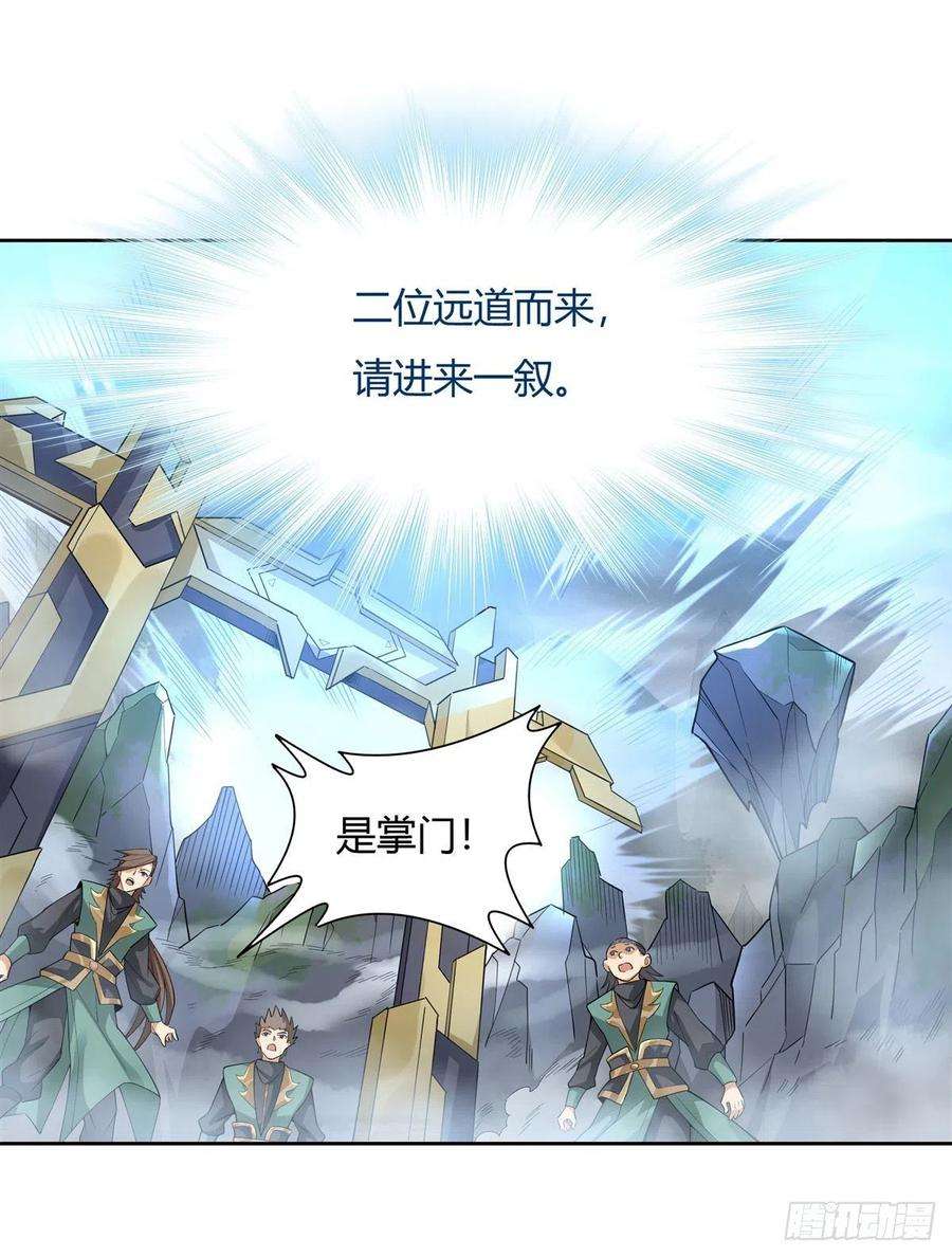 我的女徒弟们都是未来诸天大佬30话 初现神相