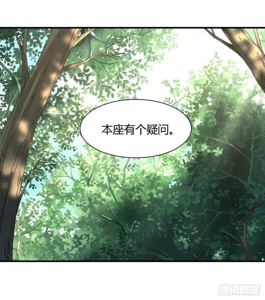 我的女徒弟们都是未来诸天大佬31话 踏出那一步