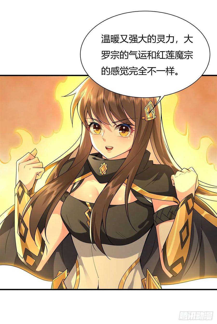 我的女徒弟们都是未来诸天大佬31话 踏出那一步