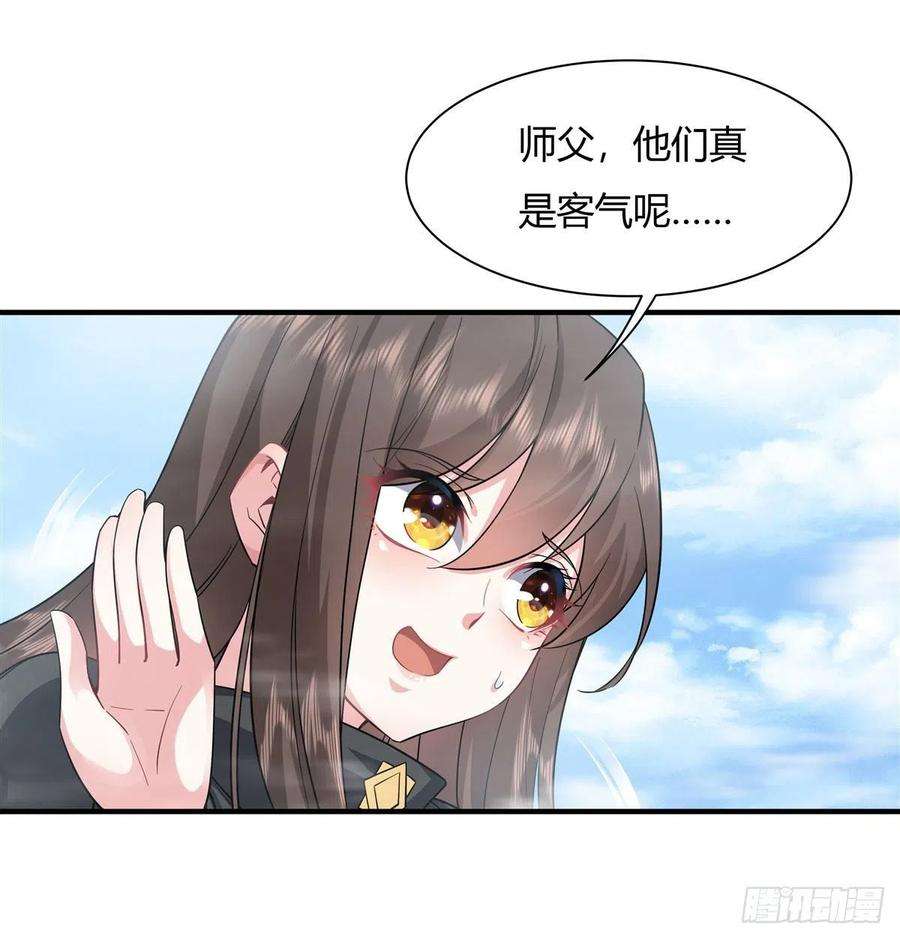 我的女徒弟们都是未来诸天大佬31话 踏出那一步