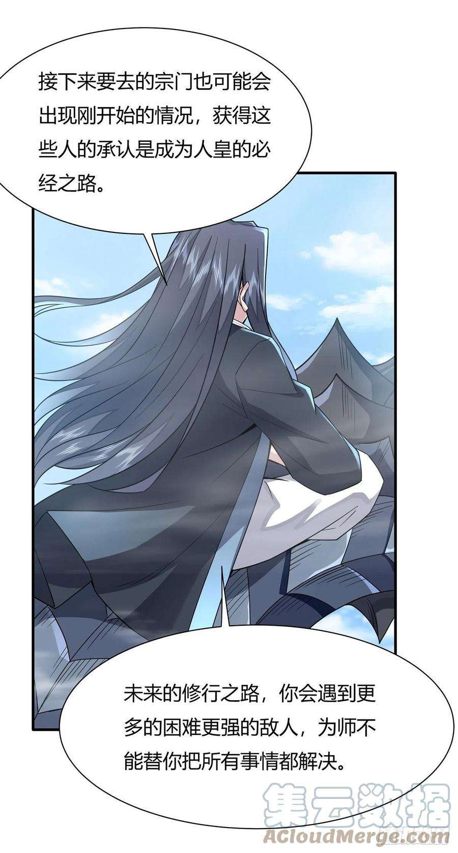 我的女徒弟们都是未来诸天大佬31话 踏出那一步