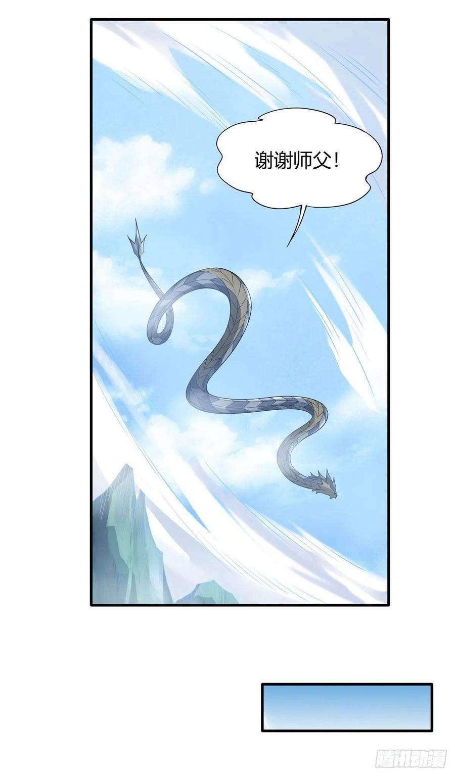 我的女徒弟们都是未来诸天大佬31话 踏出那一步