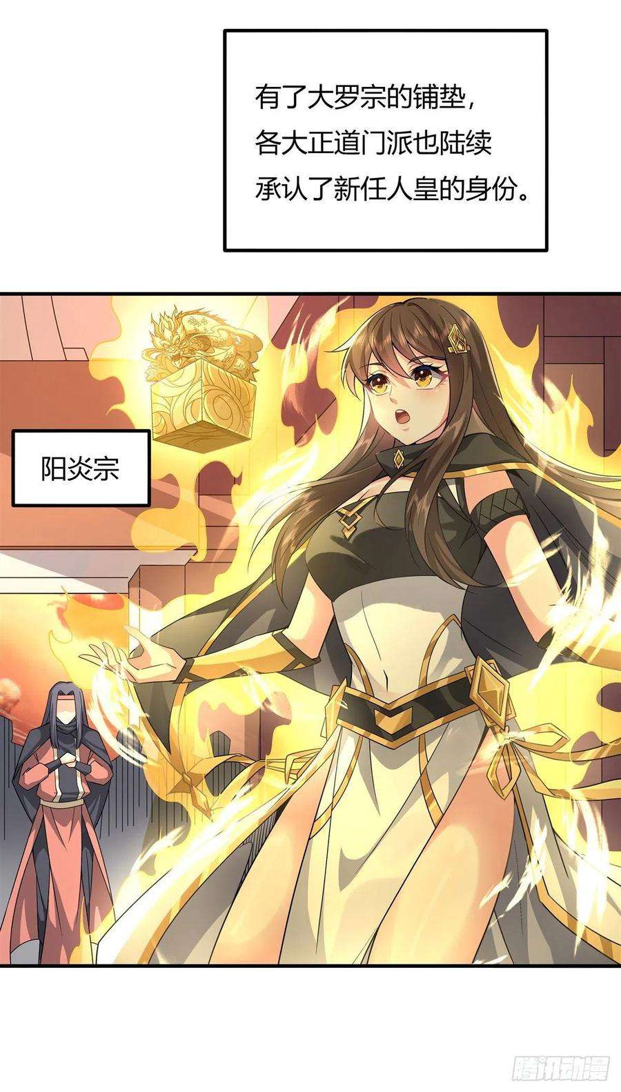 我的女徒弟们都是未来诸天大佬31话 踏出那一步