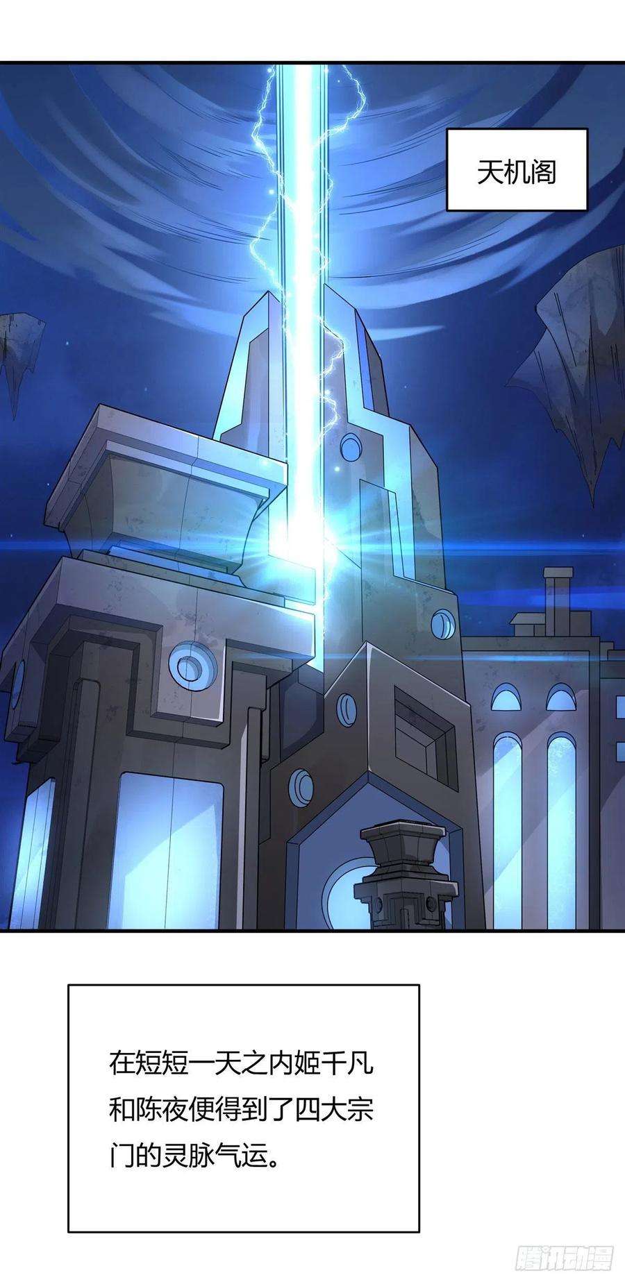 我的女徒弟们都是未来诸天大佬31话 踏出那一步