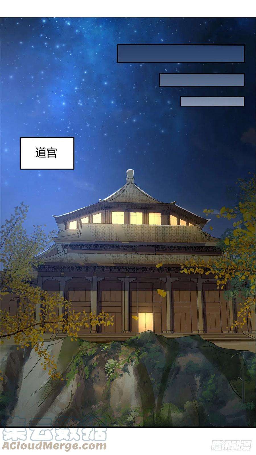 我的女徒弟们都是未来诸天大佬31话 踏出那一步