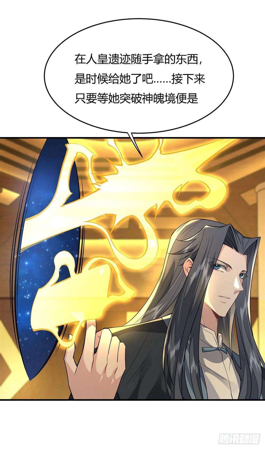 我的女徒弟们都是未来诸天大佬31话 踏出那一步